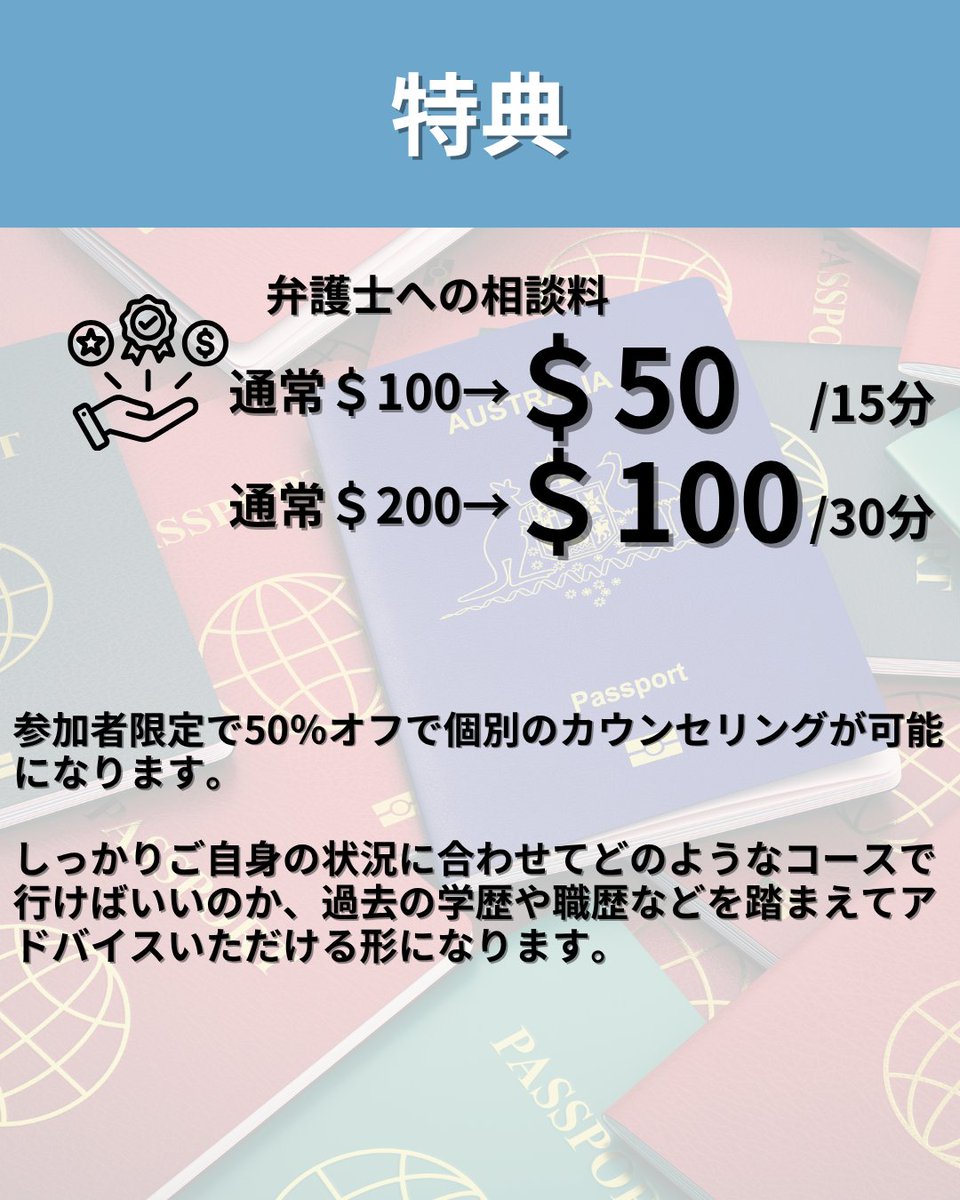 timestudyjp's tweet photo. 参加費：無料

今後学生ビザで永住権を狙って修学していきたい方などには選択肢が広がっていくいい機会だと思いますので、ぜひご参加を🙏 https://t.co/dhtvaaaByt