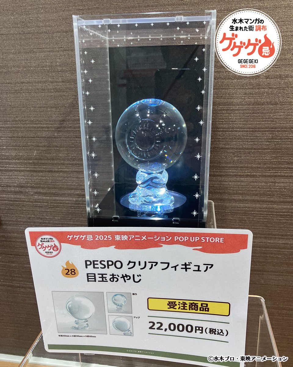 ⬛️🟨⬛️ #ゲゲゲ忌2025 グッズ紹介⑧ 🟨⬛️🟨 会場受注商品の