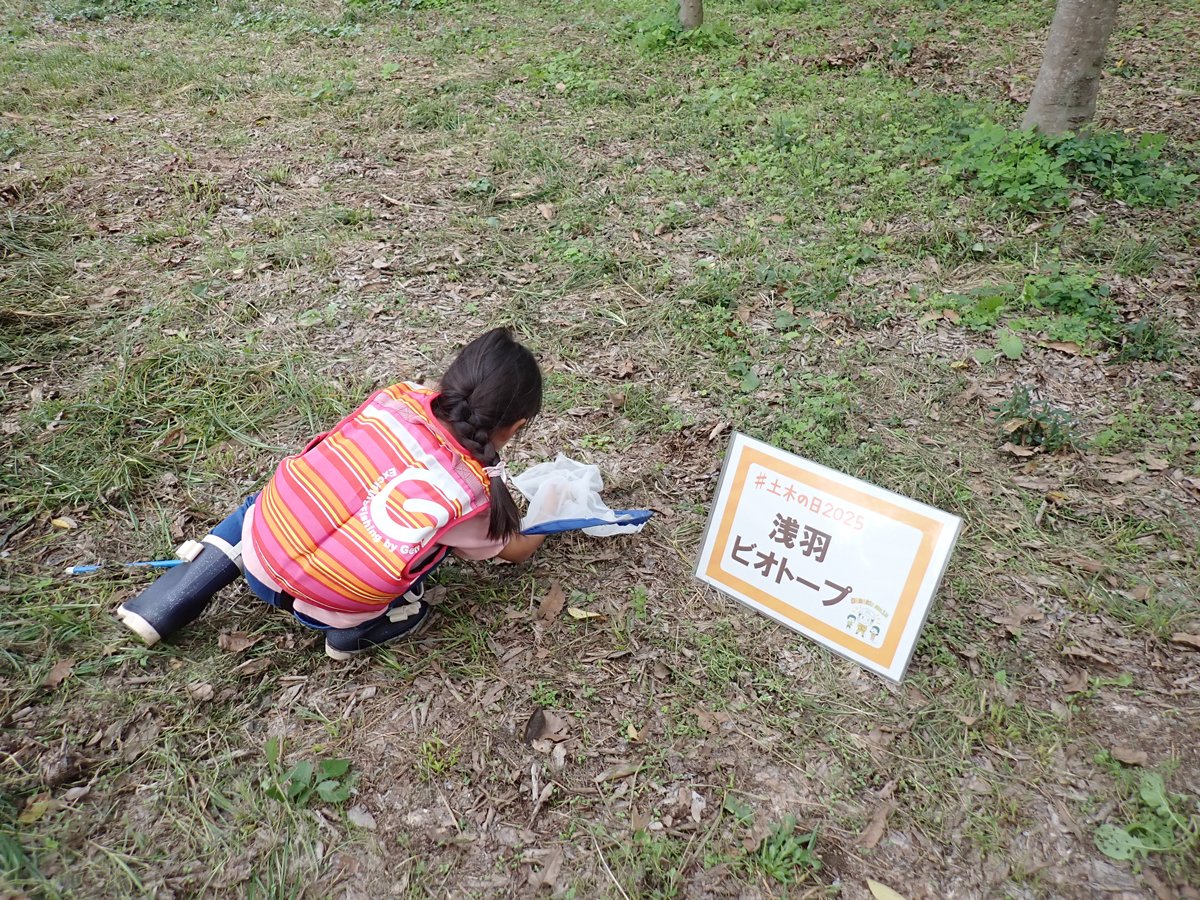 国土交通省 荒川上流河川事務所 (@mlit_arakawa_jo) / Posts / X