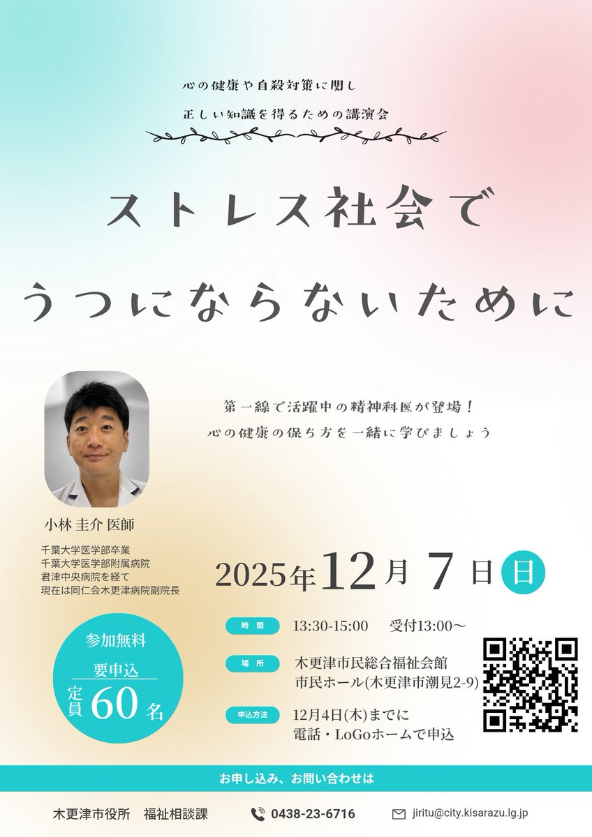 いのち支える自殺対策推進センター （JSCP） (@JSCP_press) / Posts / X