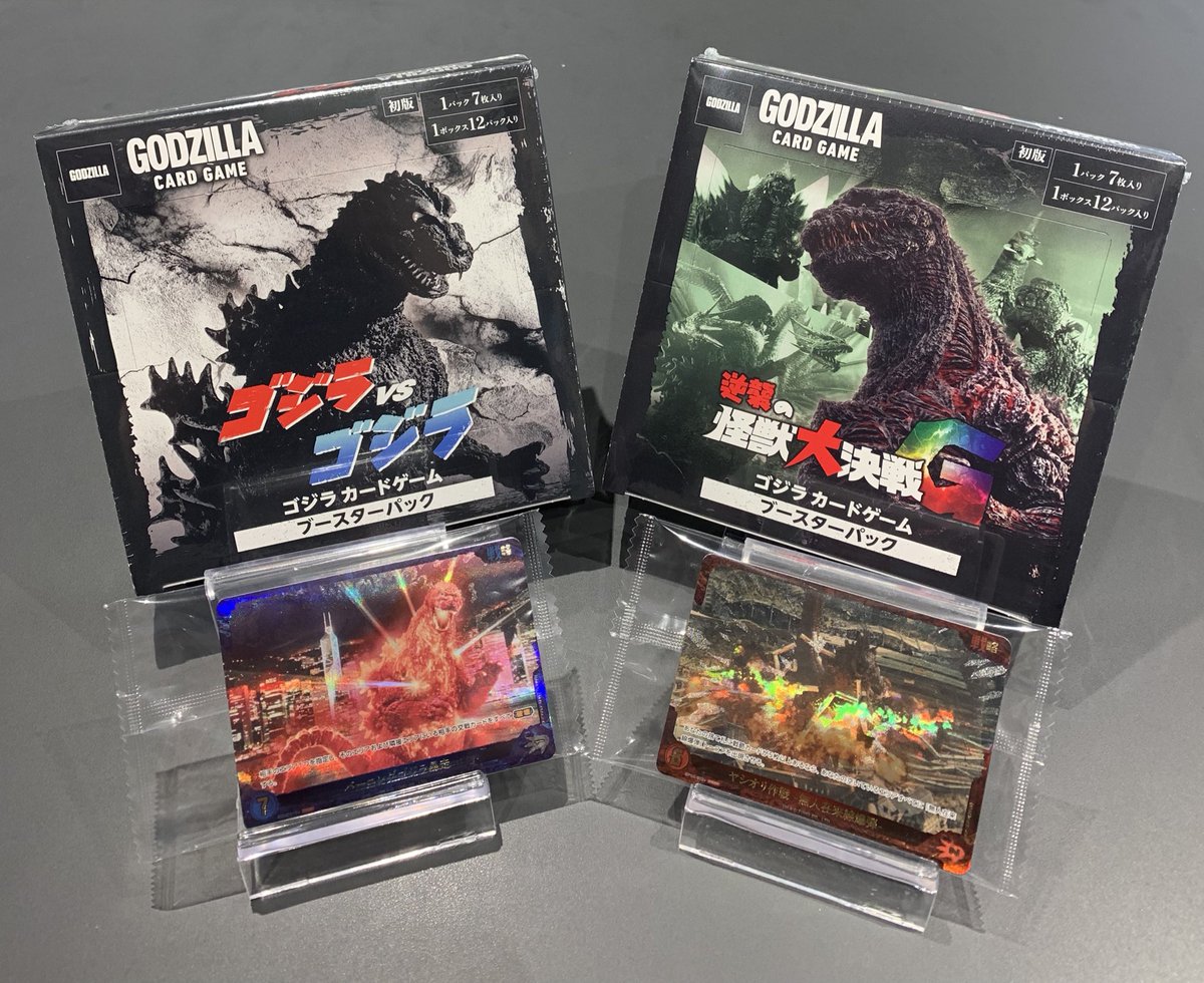 ゴジラカードゲーム ブースターパック 『ゴジラVSゴジラ』 『逆襲の ゴジラカードゲーム ブースターパック 『ゴジラVSゴジラ』 『逆襲の