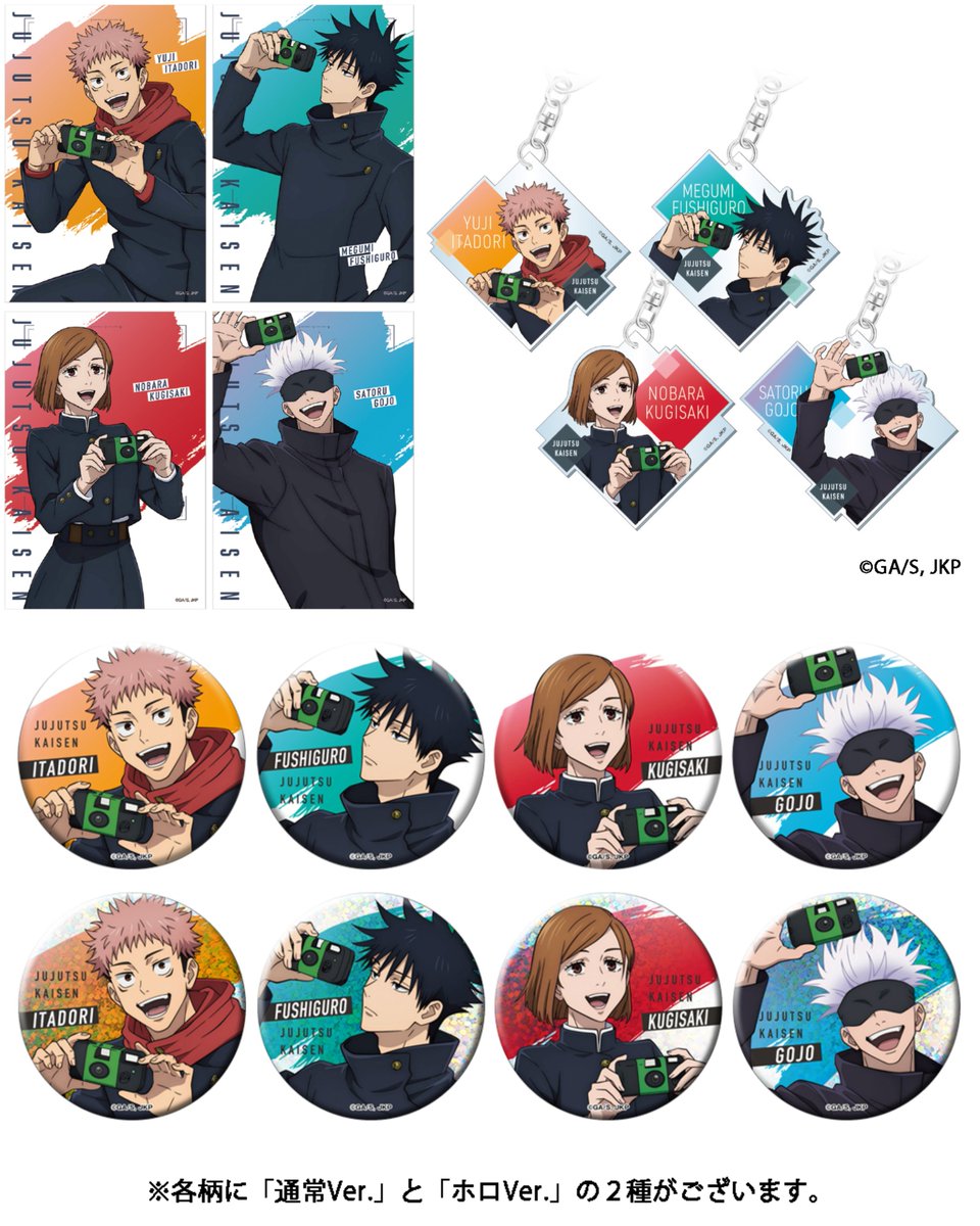 呪術廻戦』情報部👓 (@jyujyutu_001) / Posts / X