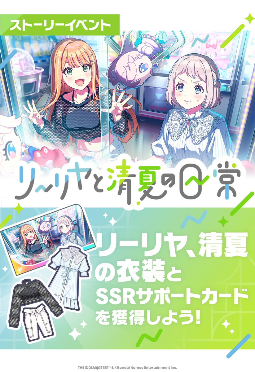 もうすぐ終了！ ／ ☆┈┈┈┈┈┈┈┈┈┈┈┈┈┈☆ ストーリー