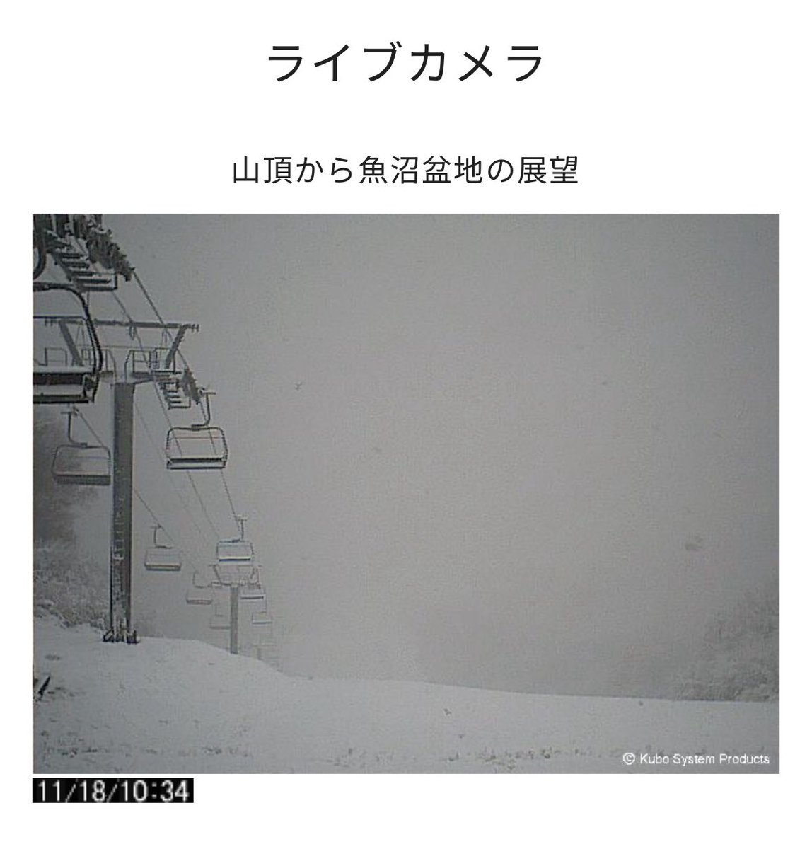 山頂ゲレンデが真っ白に☃️
石打丸山も初冠雪を迎えています❄️
今年も降雪に恵まれたシーズンを期待したいですね🎶