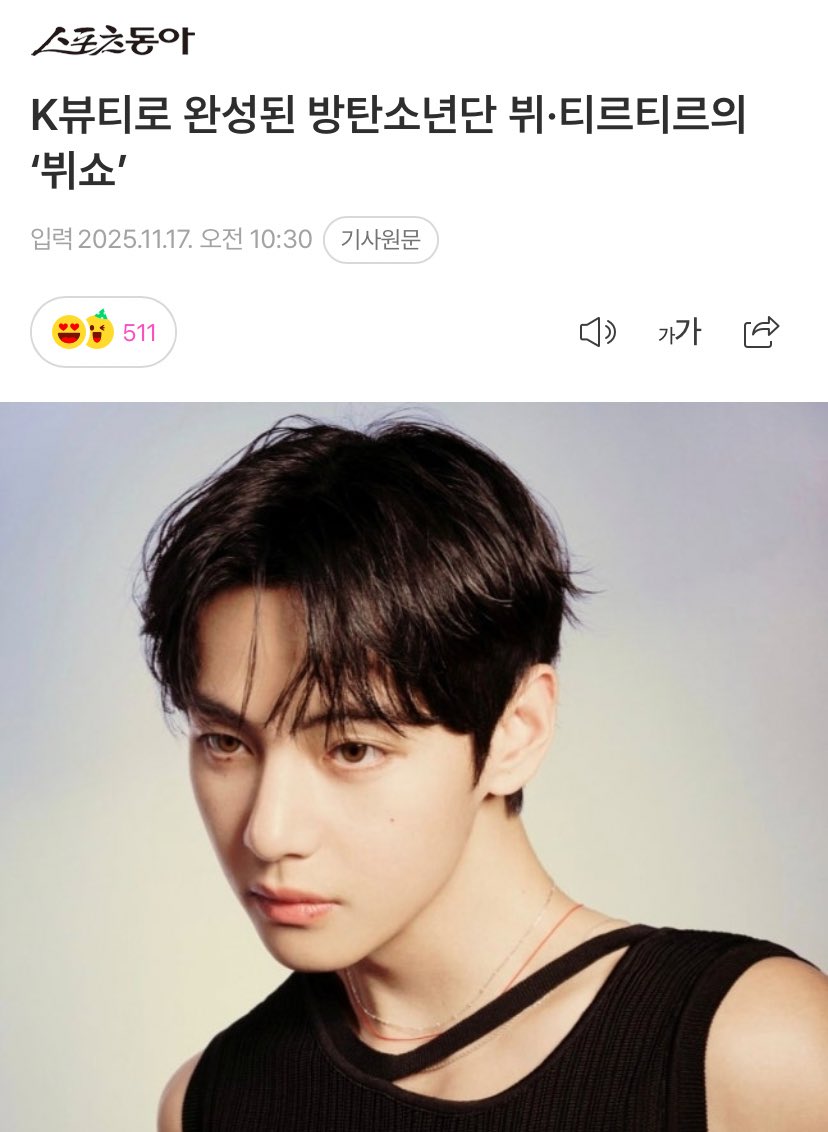 jini1531's tweet image. K뷰티로 완성된 #방탄소년단뷔 ·티르티르의 ‘뷔쇼’

뷔는
➖미국 NBC ‘투나잇쇼’..#TheOneAndOnly
➖美·일본 동시 팝업 진행, 타임스스퀘어 대형 광고 점령, 로스앤젤레스 현장 반응 등 이번 행보는 #BTS뷔 라는 키워드가 글로벌 K-뷰티 시장에서 어떤 상징성을 가진 인물인지를 다시 한 번 확인시킨다