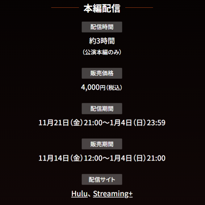 luxe_hyoen's tweet image. ＼ #氷艶2025 本日21:00～配信‼️ ／
本編公演がついに配信スタート❄️

温羅と吉備津彦——
ふたりの運命の物語を、もう一度ご自宅で✨

🔎Hulu、Streaming+にて配信

👉 詳細はこちら
hyoen.jp/index.html#spe…