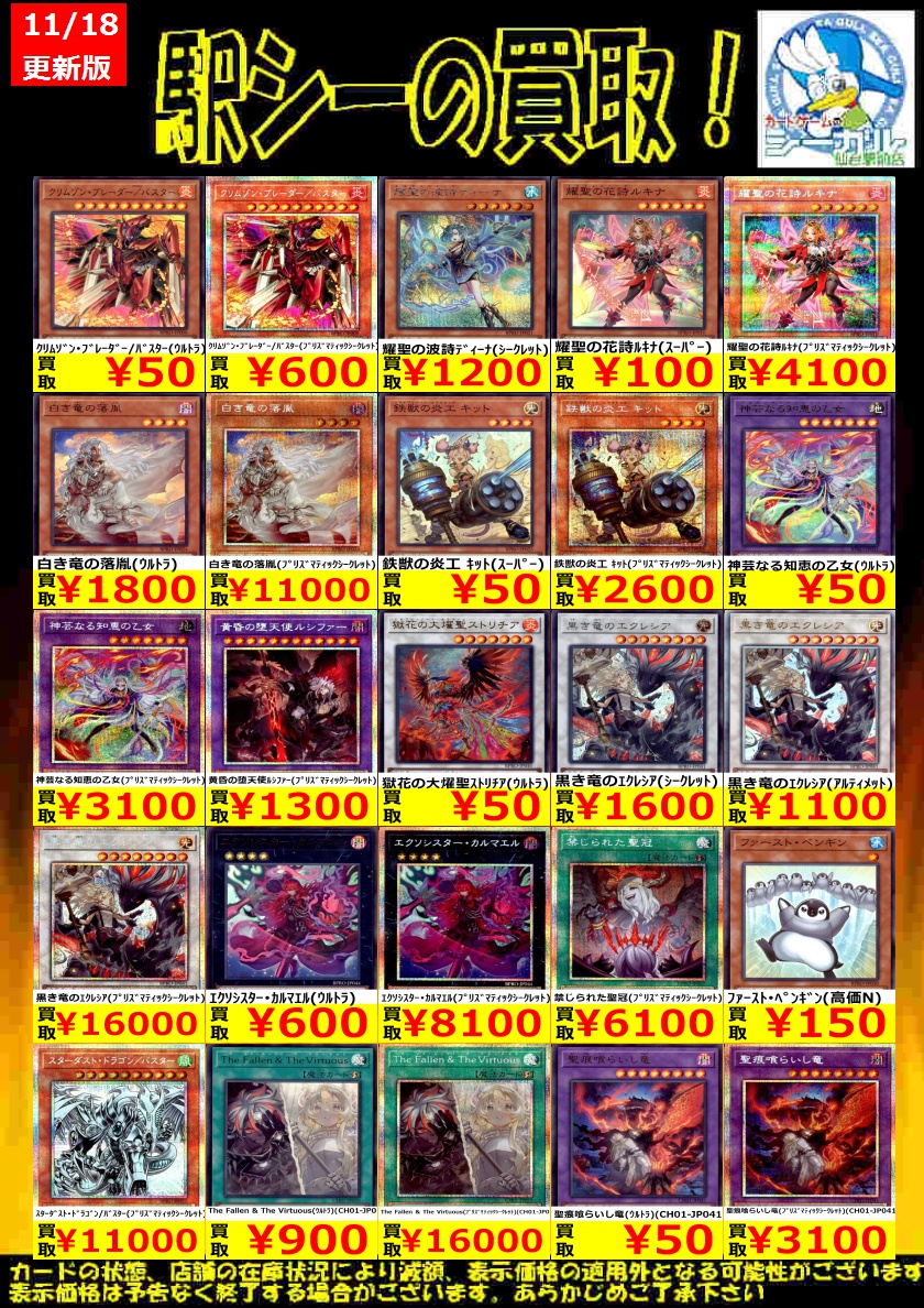 シ*カ様 遊戯王 まとめ売り 遊戯王カード まとめ売り 遊戯王】遊戯王