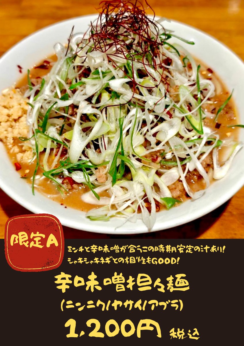 11月18日(火☁️ 平日ランチはトッピングがお得🉐 スープ仕上げてます