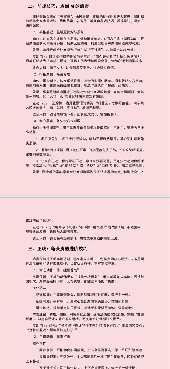Nikifannizi's tweet photo. @5lekl7eXMu4N1ox 这是一个龟头责的技巧 https://t.co/qpnKlA2UMb
