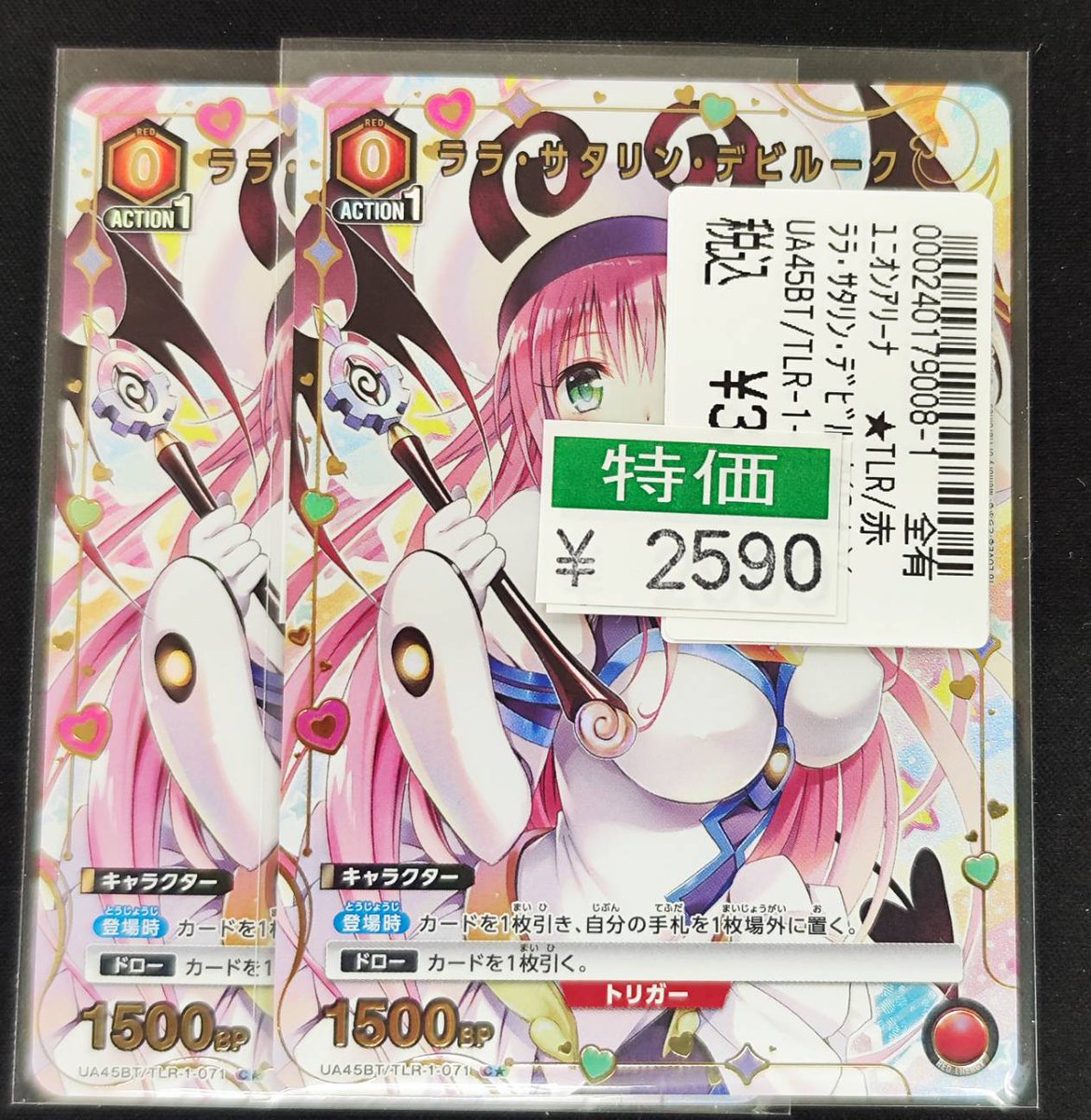 #ユニオンアリーナ 数量特価の価格更新しました🥰 皆様のご来店を