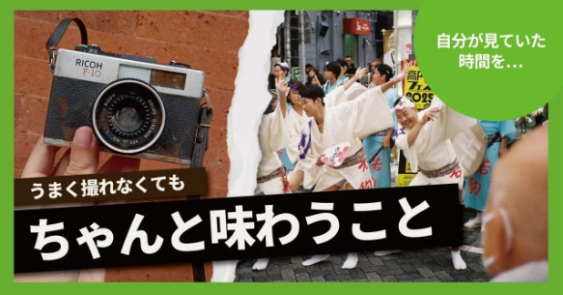 📢【お知らせ】Spooky公式Noteを更新しました。 今回は「フィルム