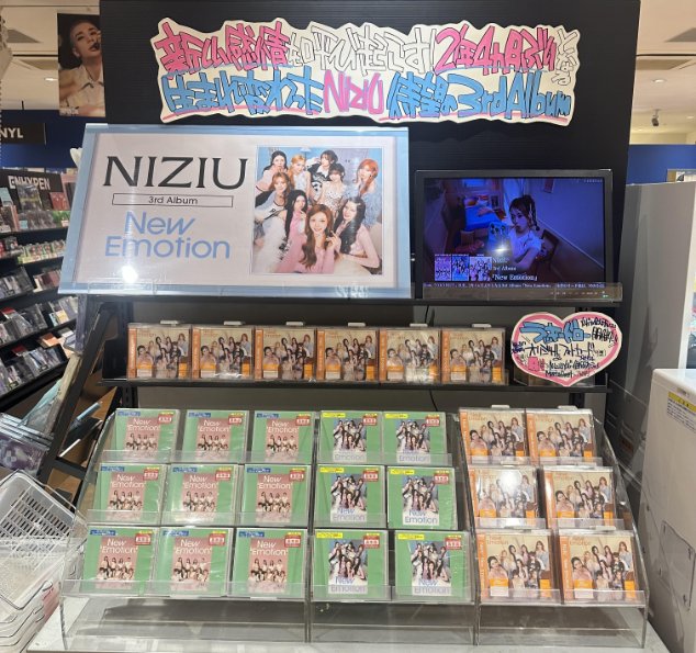 【#NiziU】

／
NiziU 3rd Album
『New Emotion』
入荷しました～～～🛒✨
＼

❤ラッキードロー開催中❤

🎁先着特典🎁
フォトカード

詳細👇
tower.jp/article/featur…

#WithU の皆様のご来店お待ちしております❣️

#니쥬 
#NiziU_NewEmotion 
#NiziU_ෆEmotion
#にゅーえも #らぶえも