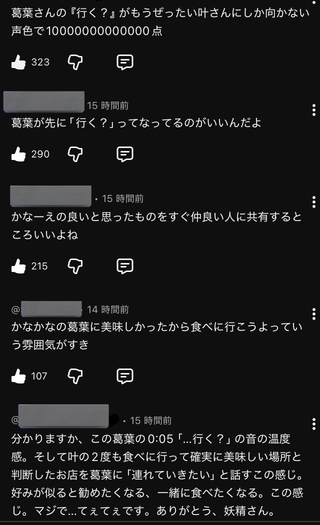 ショートのここのコメント好きすぎて全部に1万いいねおしたい気持ち