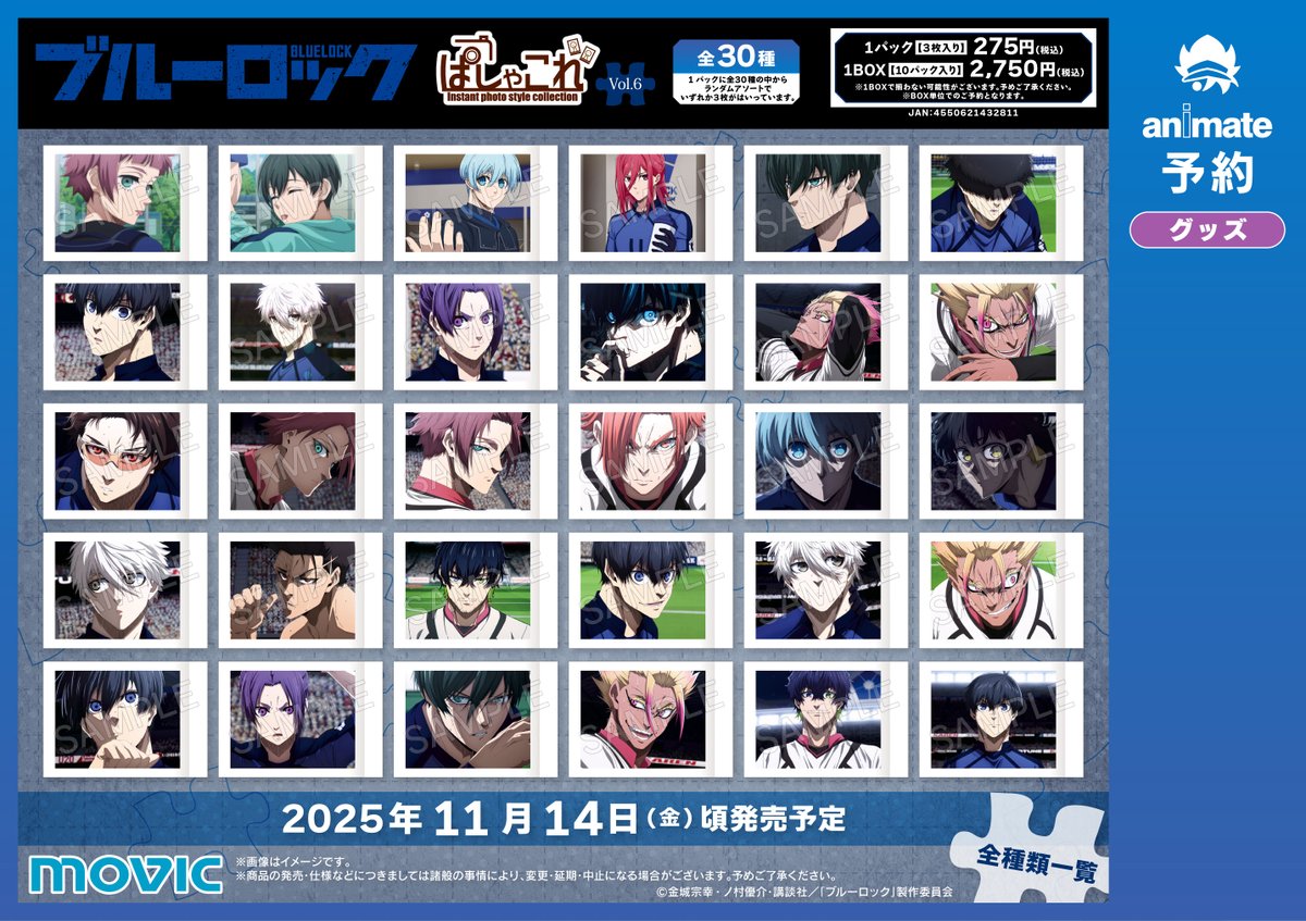 BLT2026 池袋　ぱしゃこれ　会場限定特典 2点 BLT2026 池袋 ぱしゃこれ 会場限定特典 2点 BLT2026 池袋 ぱしゃこれ