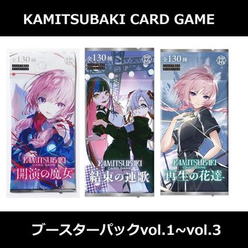 KAMITSUBAKI CARD GAME】 最新弾ブースターパック 『魔女の黒鳴
