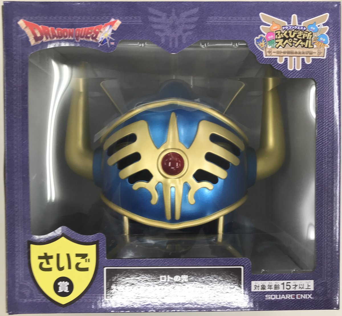 💥【らしんばん千葉店/#ドラクエ入荷！】💥 『ロトの兜 スペシャル