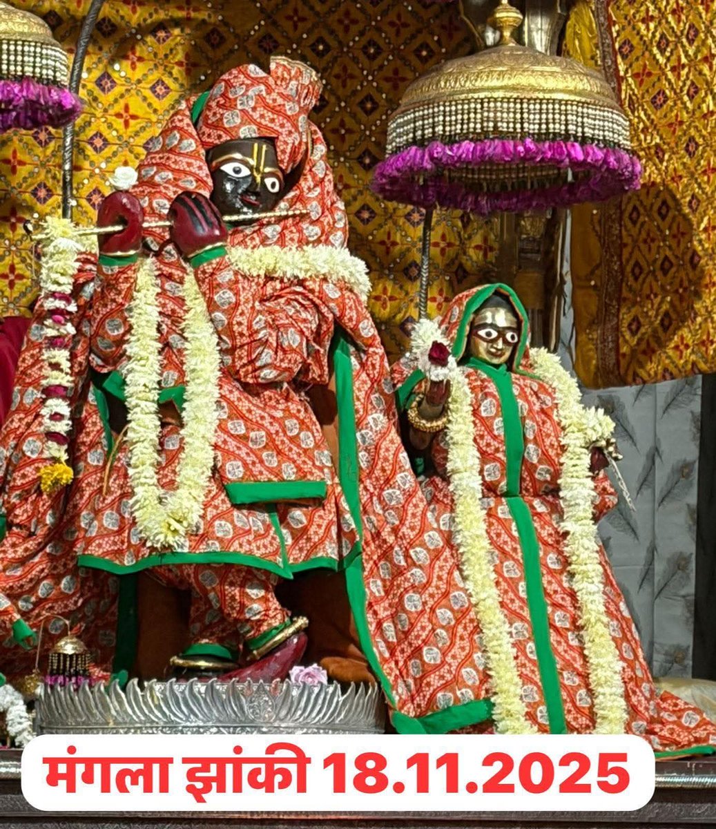 KrishnaG_Sharma's tweet image. जय श्री राधा गोविन्द! 🕉️ 🙏
मंगला झांकी 🪔✨
मंदिर श्री गोविन्ददेवजी, जयपुर 🛕 
मंगलवार, 18 नवंबर 2025
मार्गशीर्ष कृष्ण त्रयोदशी, वि. सं. 2082
(त्रयोदशी तिथि वृद्धि)
जयपुर स्थापना दिवस 
Shri Govind Dev ji, Jaipur 
Tuesday, November 18, 2025
#जयश्रीराधागोविन्द #GovindDevJi #Jaipur…