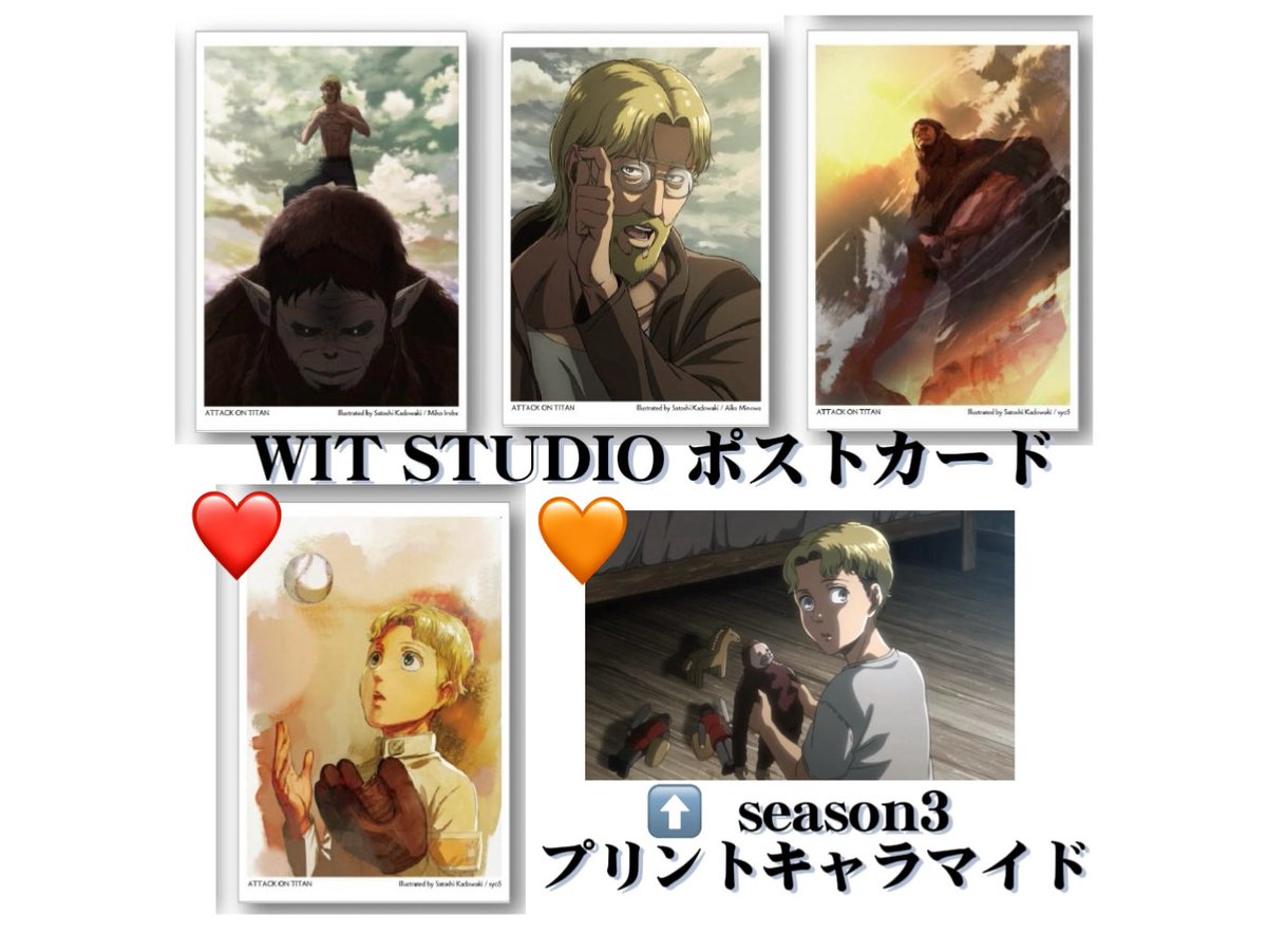 Chinnery20's tweet image. 【買取 交換 譲渡】進撃の巨人　WIT ポストカード プリントキャラマイド

求：
画像1のジーク

譲：
希望額+送料 
or 画像2·3のベルトルト ライナー ジーク 
or 画像にないジーク、その他キャラ

交換をご希望の方は、画像4の内容をご確認ください。

検索からでもお気軽にお声掛けください 🙇‍♀️