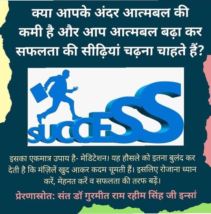 InsanMoni's tweet image. The simplest mantra for building self-confidence is to believe in yourself and embrace positivity. Saint Gurmeet Ram Rahim Ji teaches that small acts of kindness performed daily not only lighten the mind but also strengthen the soul.
#TipsToBoostConfidence