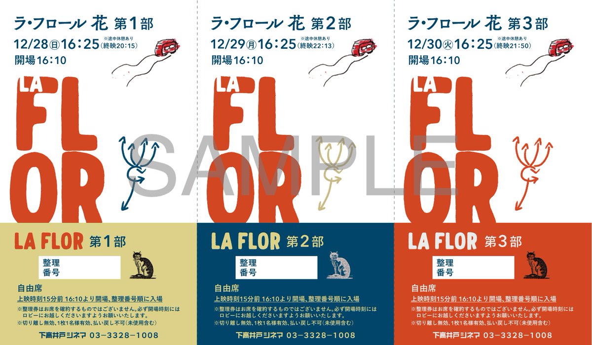 shimotakacinema's tweet image. 『ラ・フロール 花』
📢11/21(金)より劇場窓口にて販売開始📢
前売3部通し券 5,500円/限定126枚

第1部：12/28(日)16:25

第2部：12/29(月)16:25

第3部：12/30(火)16:25

『トレンケ・ラウケン』を製作した映画集団、エル・パンペロ・シネが、10年かけて完成させた13時間半超えの怪物的超大作。