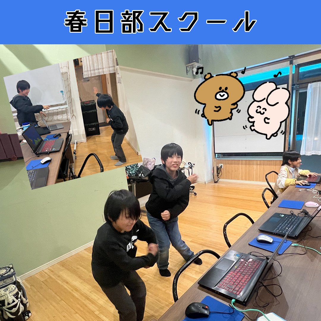 eSP_academy2019's tweet image. 【春日部校🏫】

ナルトダンスの話題になるとどうしても体が動いてしまう💦
笑いの絶えない春日部スクールです‼️😆

#eSPアカデミー #eスポーツ #esports #PC #ゲーム #教育 #小学生 #習い事 #Minecraft #eスポーツ教室