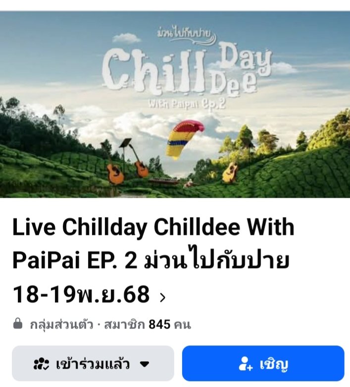 mam221180102's tweet photo. เข้ากลุ่มไปเที่ยวกับ cnp&onthelast
#ป๊ายปายโอริโอ้ #onthelast https://t.co/eNupIFznWq
