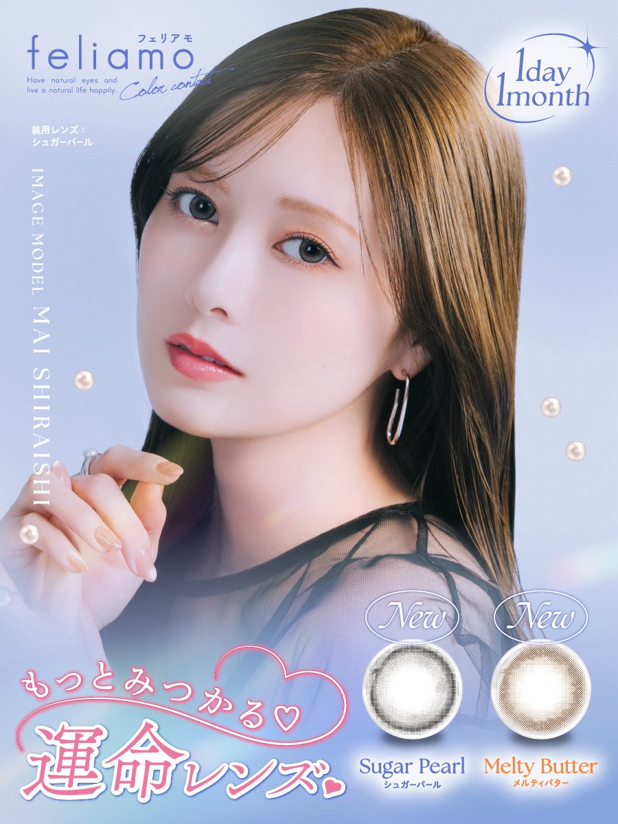 確認用】【スチール看板】白石麻衣① 確認用】【スチール看板】白石