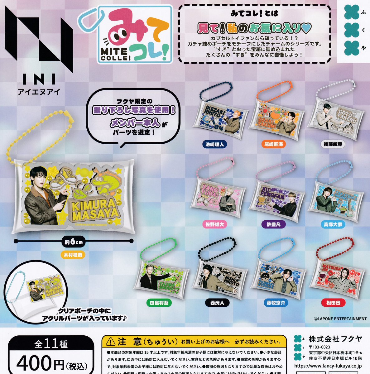 🫧11月18日(火)入荷情報🫧 / みてコレ！シリーズ ME:I︎ ✦︎ JO1︎