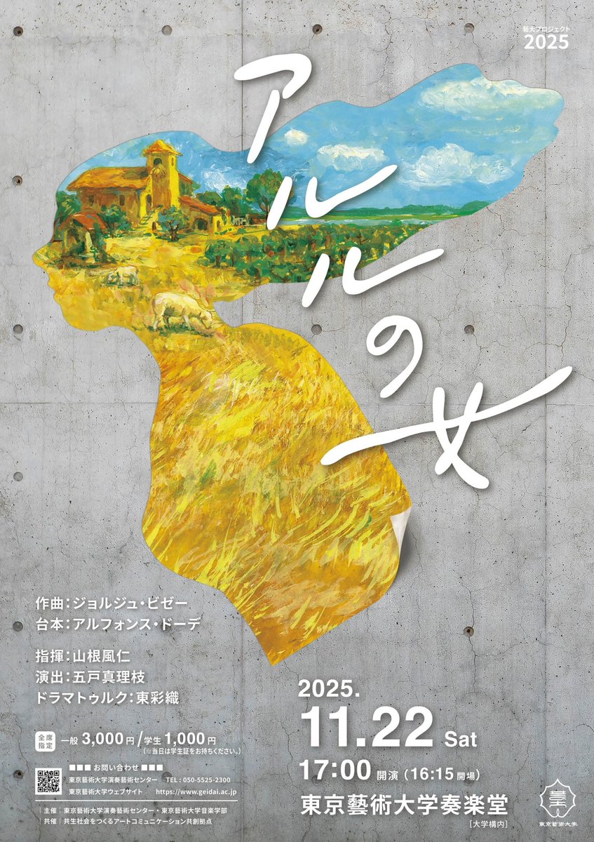 ka_____ren6's tweet photo. 出演情報📢
藝大プロジェクト2025《アルルの女》全曲全幕上演に合唱で参加します！！
演劇×オーケストラ×合唱の融合、今から楽しみです🥰
今週土曜日17時より、奏楽堂でお待ちしております！

詳細はこちら⬇️
https://t.co/VspGjgWJXo https://t.co/1jeObSTXRg