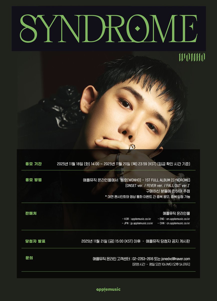 WONHO ウォノ SYNDROME APPLEMUSIC 対面 トレカ