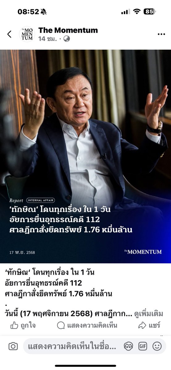 Dr.Adisorn Piengkes tweet media