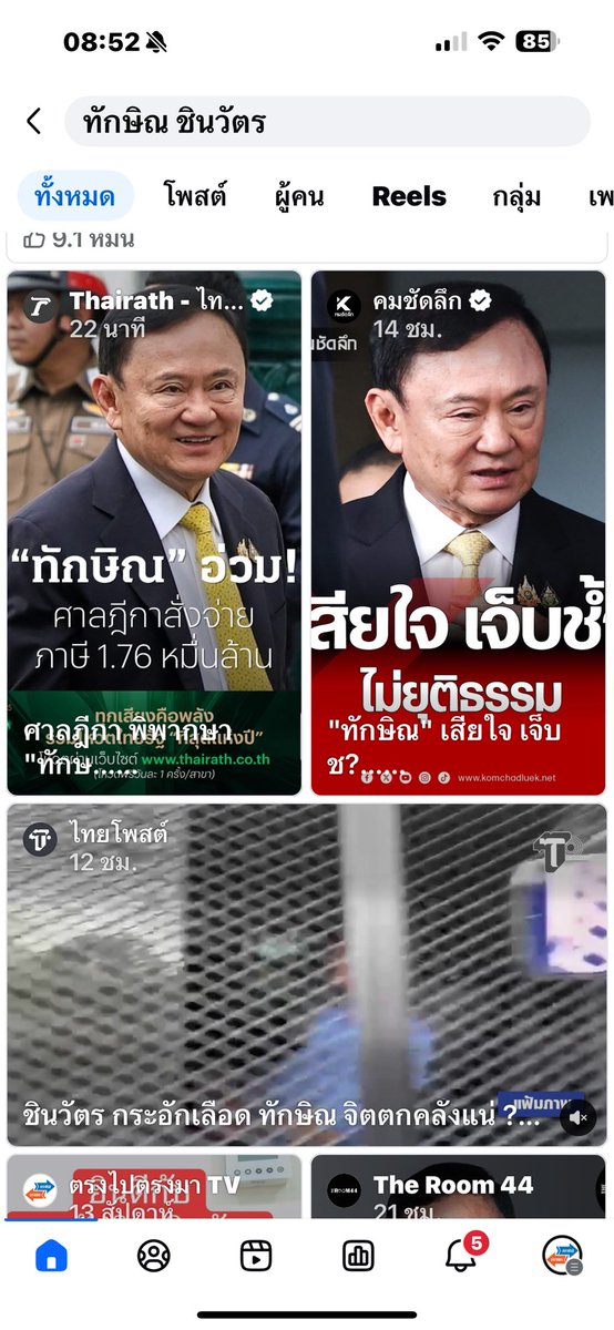 Dr.Adisorn Piengkes tweet media