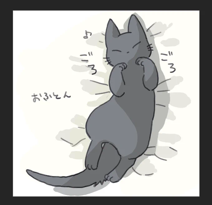隣で寝てる「これ」を振り切って起き上がらなくては1日が始まらない季節が来ました 