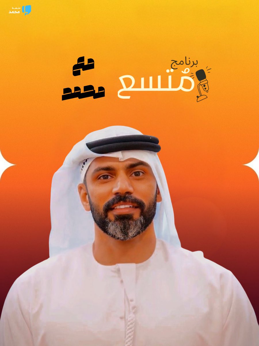 حلقة جديدة من #برنامج_مُتسع | ما هي أولوياتك ؟ كيف تصنّفها ! 

لمشاهدة الحلقة كاملة اضغط على الرابط 👇🏻
.

youtu.be/2XgiKIpEHlA?si…