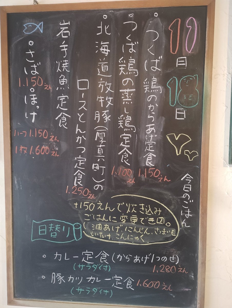 今日のメニューですっ🍛