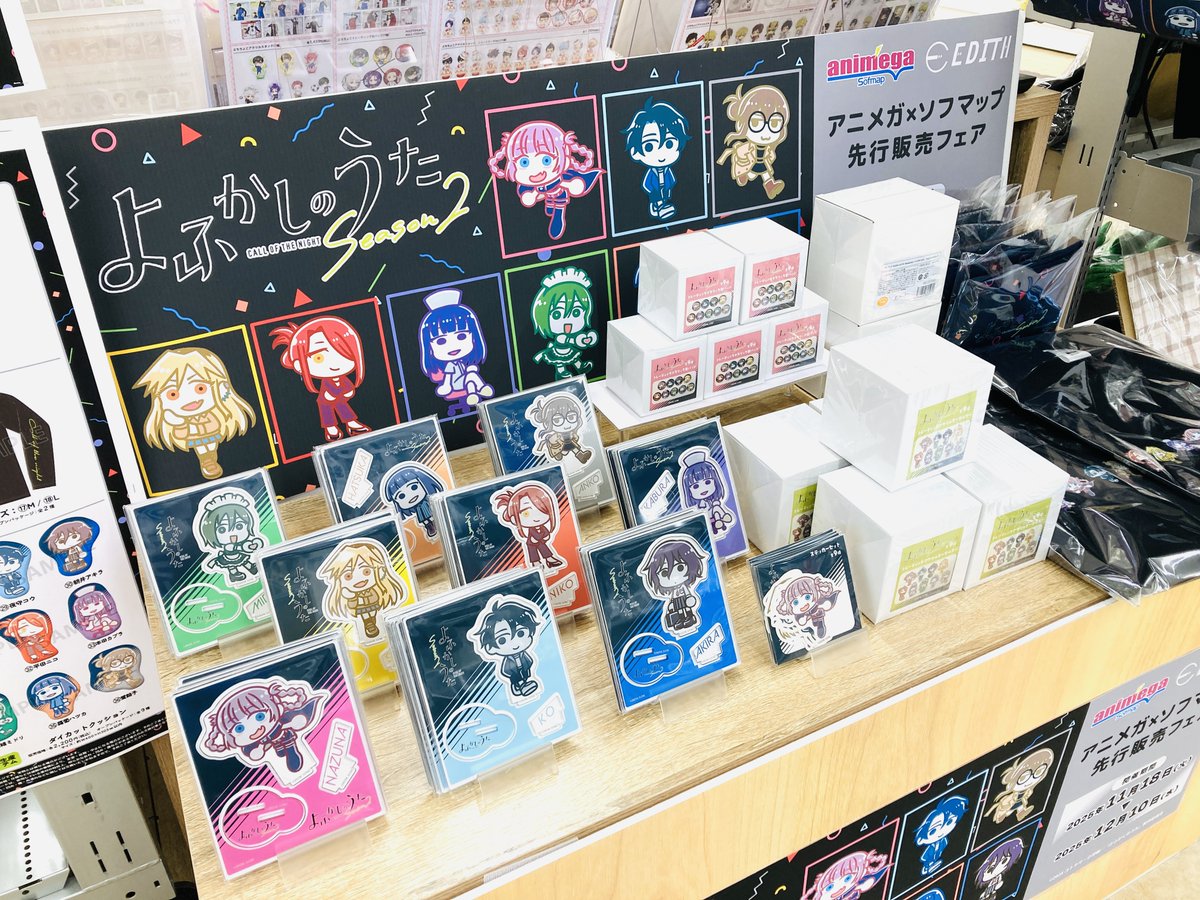 🎉フェア情報 🎉】 ＼ 本日より販売開始‼ ／ TVアニメ「よふかしのうた