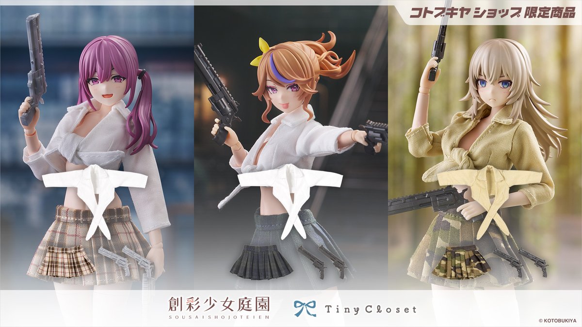 創彩少女庭園 公式 (@SOUSAI_official) / Posts / X