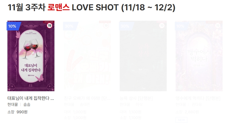 “주제도 모르고 먼저 그만두겠다고 말해 놓고, 그게 끝일 거라 생각했어?”

숨숨 <대표님이 내게 집착한다> L🩷VE SHOT💘
'미스터블루'에서 12/2까지 10% 할인 중! \(˵¯͒⌄¯͒˵)/

🔖mrblue.com/novel/E0001474…