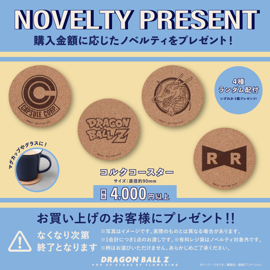 DRAGON BALL Z】POP-UP STORE in 大丸梅田店 1F 東イベントスペース