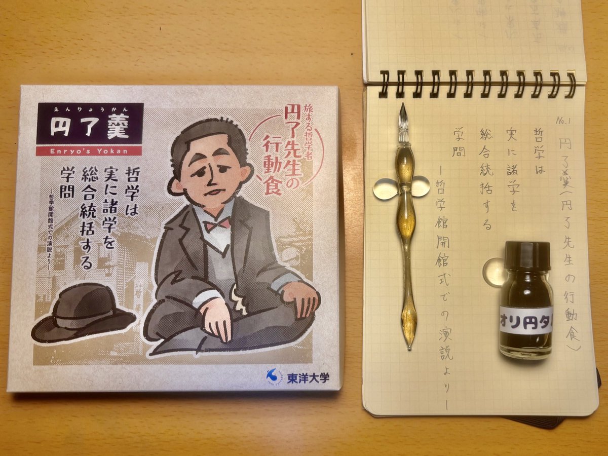 井上円了の掛け軸 Yahoo!オークション -「井上円了」(掛軸) (書)の落札