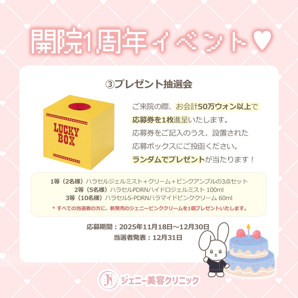 韓国美容 🐰ジェニー美容クリニック🐰 tweet media