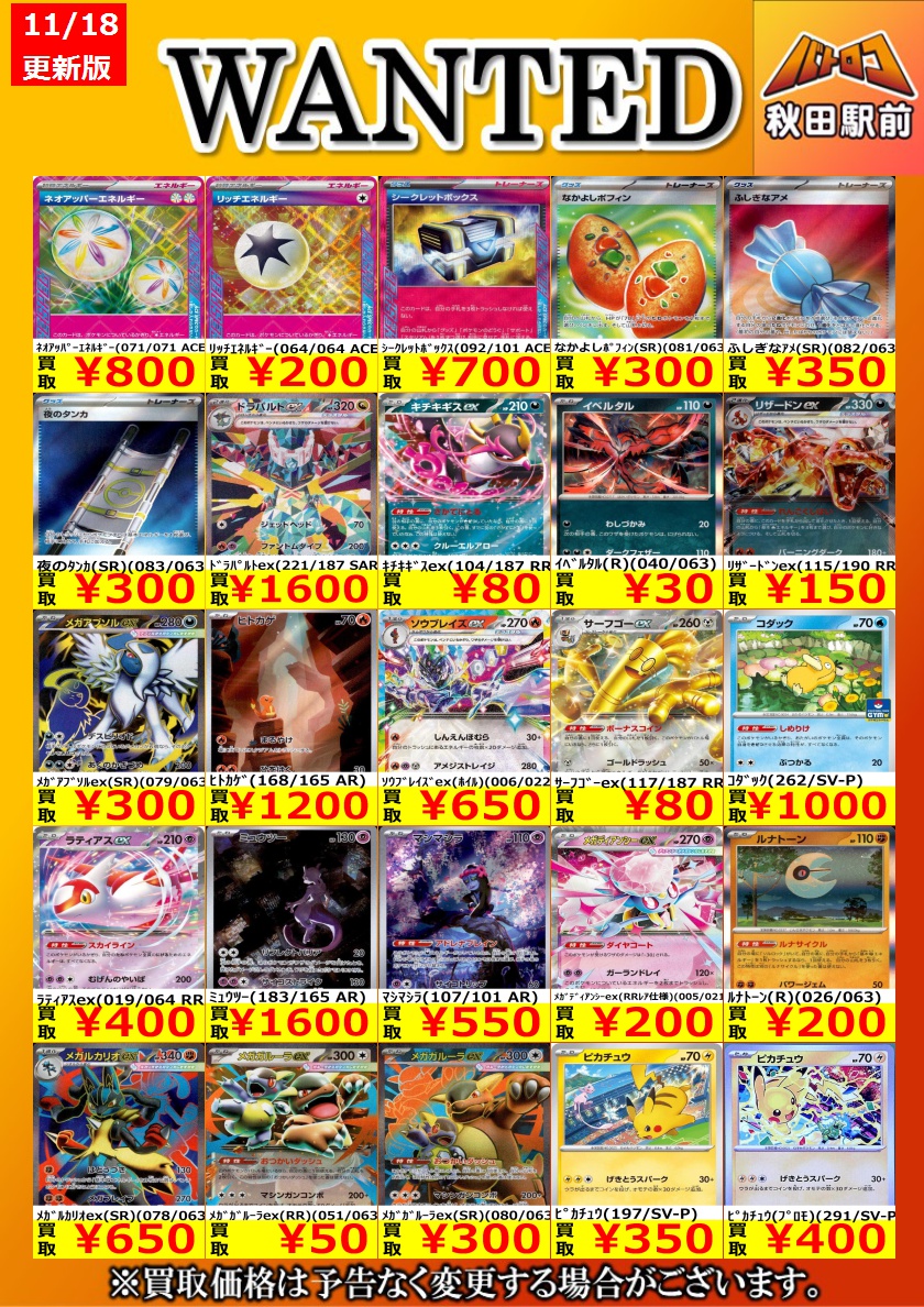 ポケモン レア カード 2026最新 ポケカのレアリティ一覧 見分け方