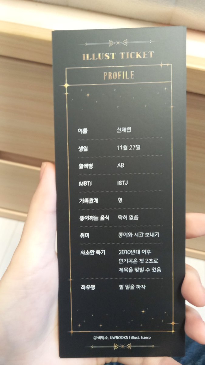 아니 님들아 신재현 형 잇대요 ㅁㅊ