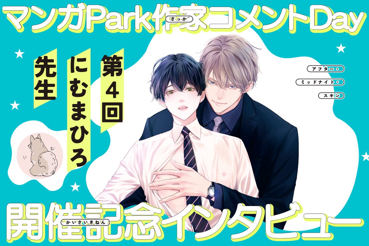 編集たまだ (@tamacohouse) / Posts / X