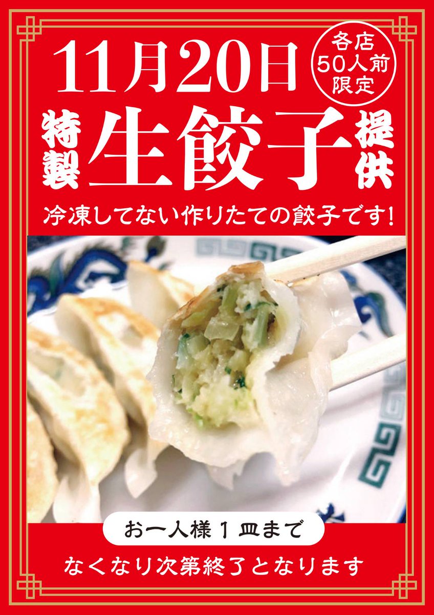 満里坂井店 (@manri_sakai7115) / Posts / X