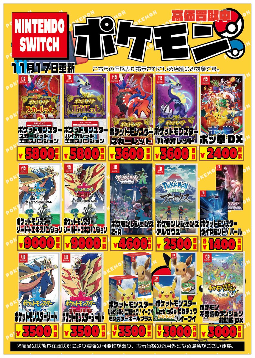 📢シーガル名取店TV高価買取中!! ✨ぜひお持ち下さい✨ ※商品の状態や