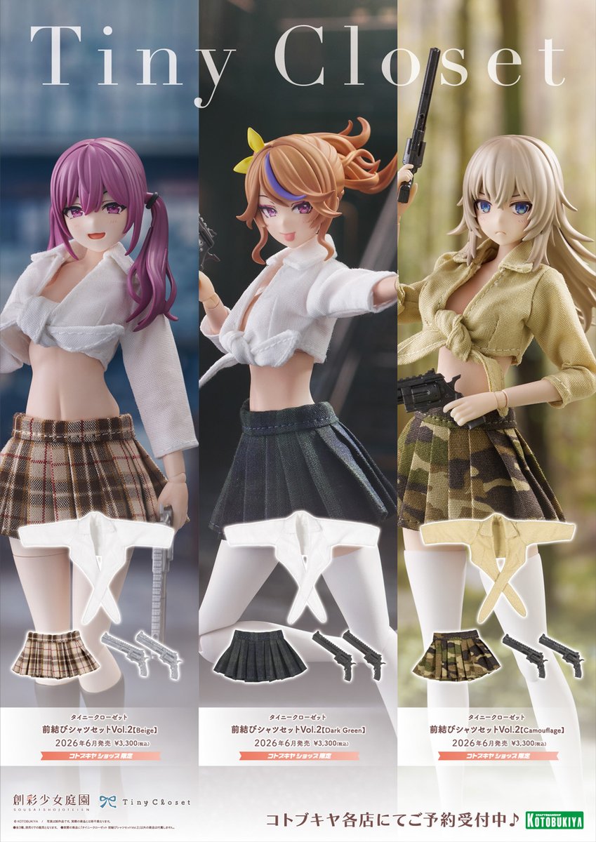 創彩少女庭園】「タイニークローゼット 前結びシャツセットVol.2