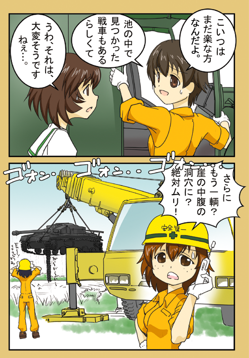 ガルパン最終章 記念過去絵その2。初回TV放送を見て描いた短編漫画。一晩で5輛の戦車をどうやって直したのか不思議で仕方なかったんですが、今は気にもならない自動車部の整備能力の高さよ(2012年12月)
#garupan #ガルパン