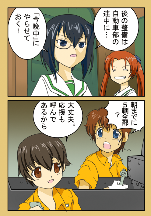 ガルパン最終章 記念過去絵その2。初回TV放送を見て描いた短編漫画。一晩で5輛の戦車をどうやって直したのか不思議で仕方なかったんですが、今は気にもならない自動車部の整備能力の高さよ(2012年12月)
#garupan #ガルパン