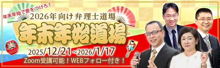 【最新】2022 弁理士納冨美和の四法実力診断道場 - 令和元年・3年改正対応 🎍🥋弁理士試験年末年始道場🥋🎍 年末年始で差をつける❗️ ◎納冨美和